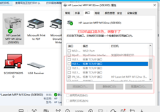 T3网络打印机无法打印凭证