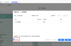 手工输入是什么意思？T+16.0专属云