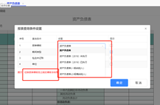 T+16.0专属云。这个设置只是一个查询，不是吗？提示模板将还原原始报告模板。切换后，您设置的公式也会变回原来的公式？