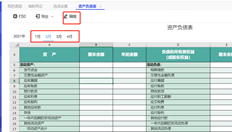 T+16.0专属云，我还需要按月设置报表公式？不是一次设定的吗？