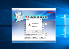 T3标准版本10.9在登录时提示运行时错误70，并拒绝许可