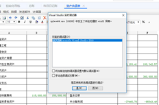 T+打印资产负债表时的提示如图所示