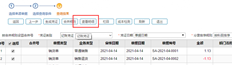 费用单生成的凭证提示未设置入账凭证。我在哪里可以查看详细信息