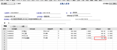 T6表示采购入库单中的含税金额始终自动更改。此处含税总额应为342，但计算值为341.98。怎么了