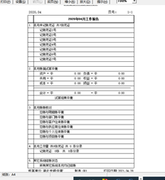 主营业务的成本已上升到主营业务的收入中