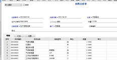 T6生产订单未能接收材料，材料出库单也已批准