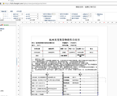 销售订单模板行高自适应检查有什么问题