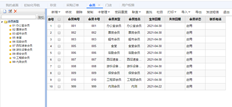 T+13.0标准版本成员类型下有数据。数据已取消，无法删除。我想现在删除它，然后删除成员类型。我犯了一个错误