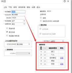 银行存款账户是否可以按账号进行辅助核算