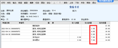 T6位置卡和位置汇总表数据不匹配