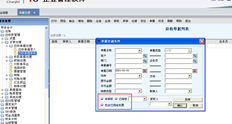 T6销售发票取消提示单已在应收系统中审核