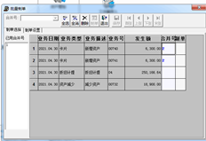 上周进行了固定资产调整。现在底线降低了。我该怎么办？