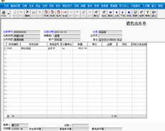 T3如何联查销售出库单对应凭证