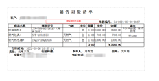 T+打印预览不显示到达地址是怎么回事？打印模板有一个地址