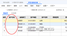 在T+13.0标准版固定资产折旧清单中，明细页的资产分类不显示，汇总页的资产分类显示正常。如何解决这个问题？