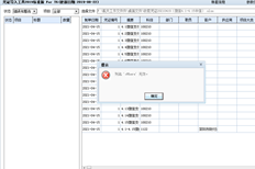 T6为什么凭证导入工具在导入凭证时会提示“无效列名”cwhere