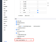 T+好友空间不提示显示软件中未审核的审批流费用单