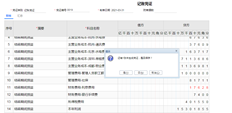 T+保存凭证时，系统会提示您还有一张未生成的凭证。你想保存它吗？