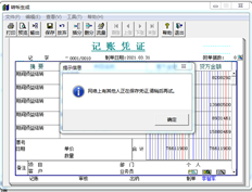 无法保存凭证。总是会提示您如何解决此问题