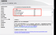 安装2012数据库时报告了一个错误