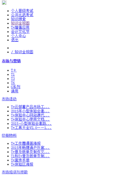 长街通学院怎么会这样？