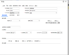 新的库存定价方法为灰色，无法修改。原因是什么？仅启用总账模块