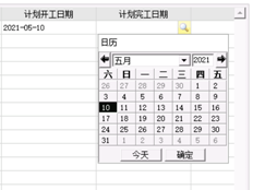 T6生产订单计划日期