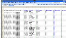 T6导入库存文件