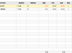 从销售订单生成凭证