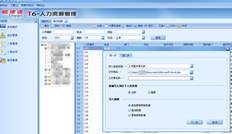 T6 HR management 10.5软件薪资文件数据导入、工作簿名称选择和下拉框无法弹出