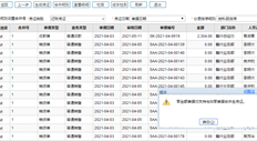 零余额单据不能生成凭证