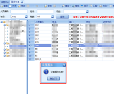 T6人力资源管理10.5