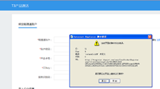 注册云加密时出现脚本错误。已应用最新的修补程序