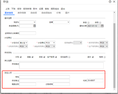 库存设置的用户定义项。如何在库存状态表中显示此用户定义的项目？