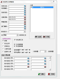 T3会计问题