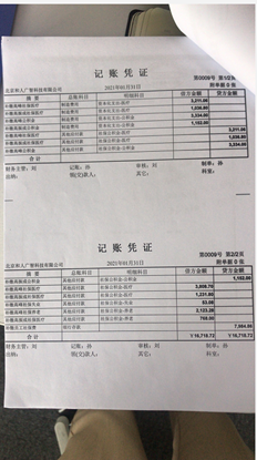 在T+15.0独占云中打印所有凭证时，一张纸上只能打印一个凭证号下的一张凭证？