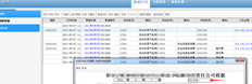 在财通10.5的专业版本中，设置了票据编号的自动序列号。在票据查询中找到已保存的239号票据进行打印，打开该票据，点击左上角的【确定】按钮，其号码将发生变化。如何解决这个问题