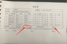 T3发货单打印是否反映上次应收欠款金额？