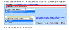 T+数据收集仅显示2021年。事实上，账套从2018年开始。然而，使用收集软件连接到数据库，仅显示2021年。原因是什么？