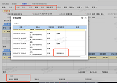 拒绝创建者后，创建者不能修改、保存或提交