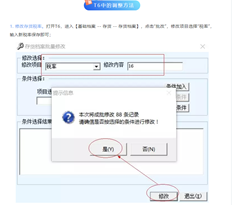 T6中的存货税率按照调整方法修改后是否会影响以前年度的账目？