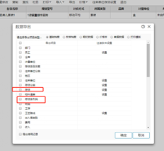 如何在T+流行版本13.0中导出条形码和商品名称