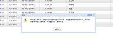 从费用单据生成凭证时，系统会提示未设置科目