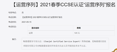 如何进入CCSE操作考试