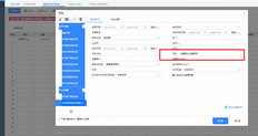 选择“记账成本”以查找所有项目成本11