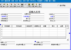 T3仓库是否有入库单操作手册