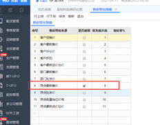 t+独家云销售单如何带出最后一张销售单的价格