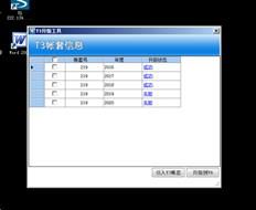 T3空调机组升级为T6空调机组失败。