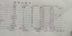 文档打印摘要显示不完整