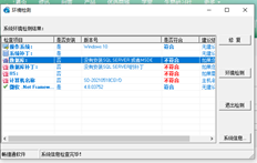 如何解决安装环境监控中的问题